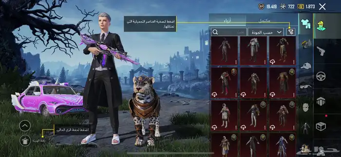 حساب ببجي موبايل العالميه للبيع 1