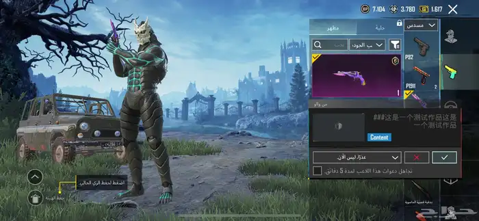 حساب ببجي 22