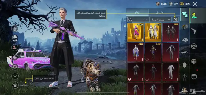 حساب ببجي موبايل العالميه للبيع او للبدل بجوال 0