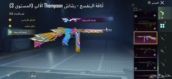 حساب ببجي 29