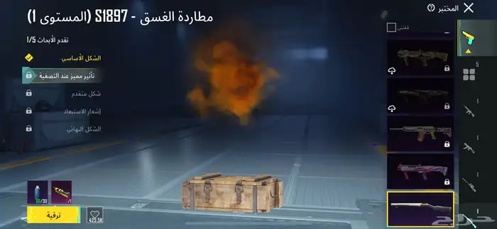 حساب ببجي 32