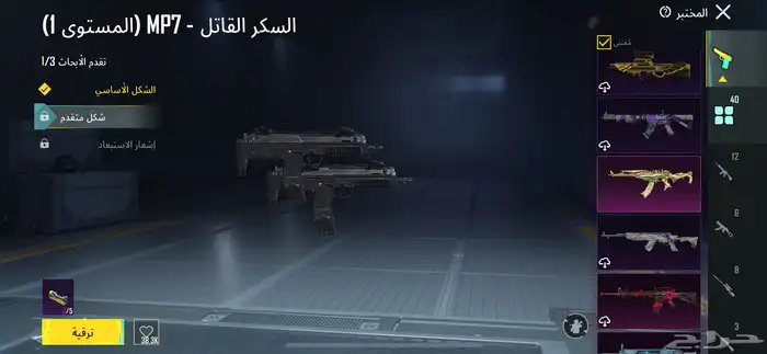 حساب ببجي موبايل العالميه للبيع او للبدل بجوال 9