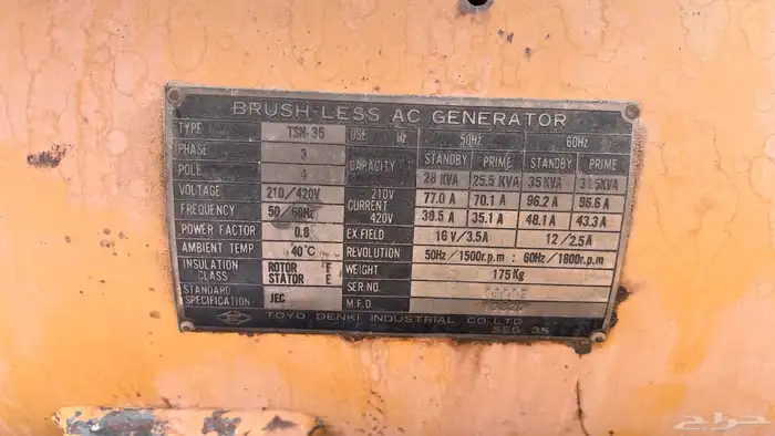 للبيع مكينة كهرباء 28 كيلو من شركة تويو TOYO اليابانية 1