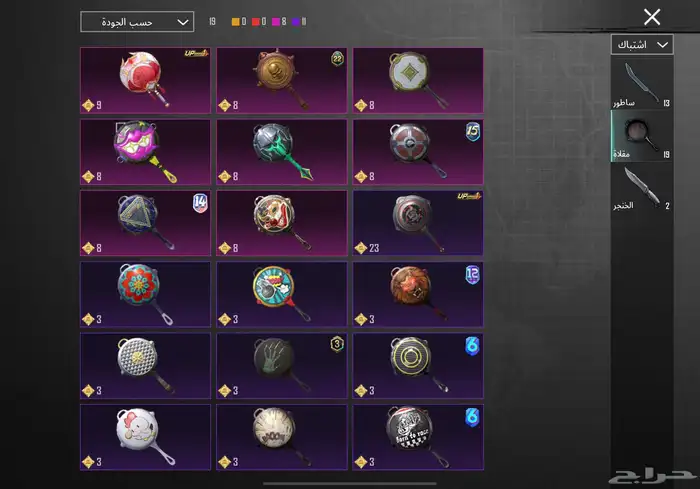 حساب ببجي للبيع 77