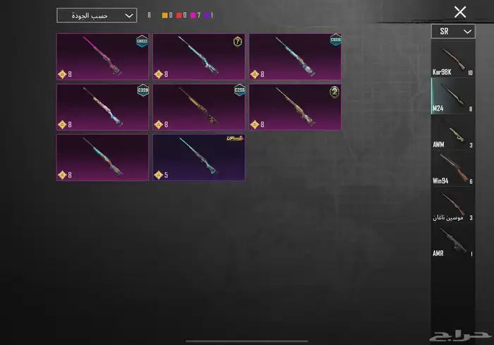 حساب ببجي للبيع 44