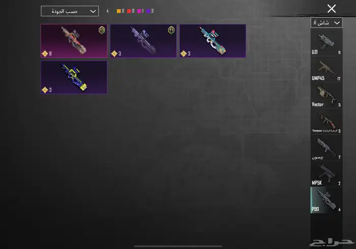 حساب ببجي للبيع 61