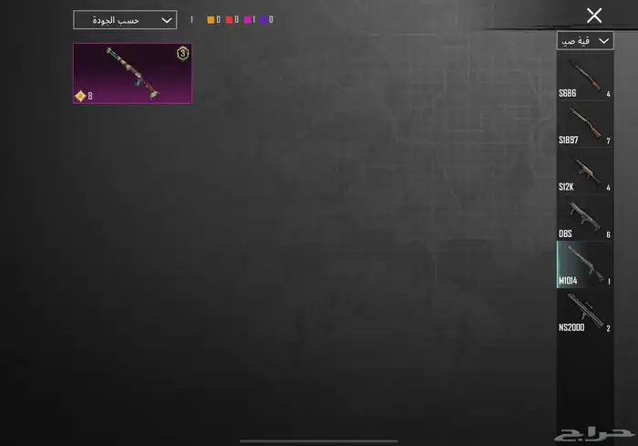 حساب ببجي للبيع 66