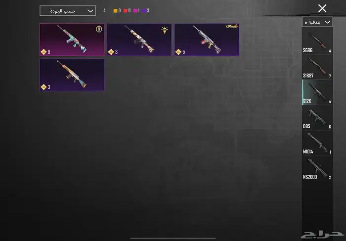 حساب ببجي للبيع 64