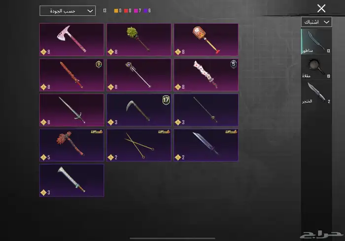 حساب ببجي للبيع 76