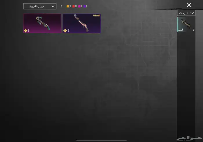 حساب ببجي للبيع 79