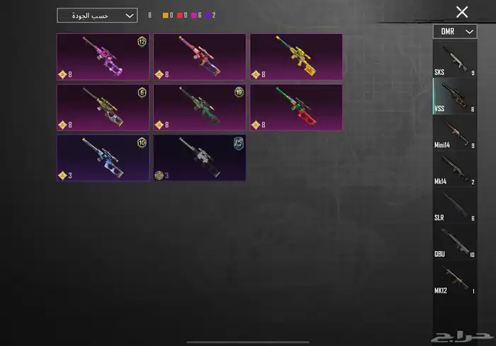 حساب ببجي للبيع 50