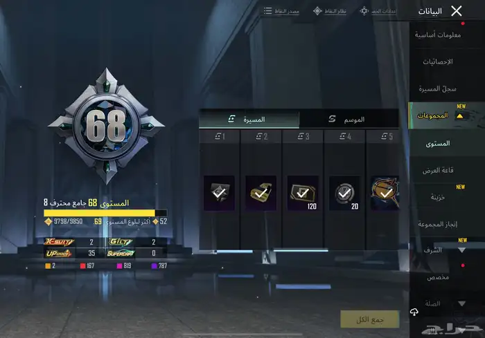 حساب ببجي للبيع 1