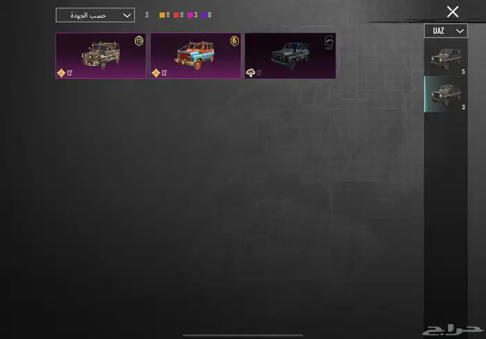 حساب ببجي للبيع 91