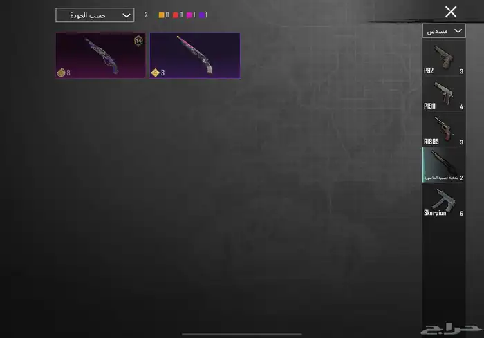 حساب ببجي للبيع 74