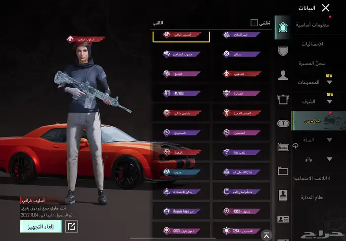 حساب ببجي للبيع 96