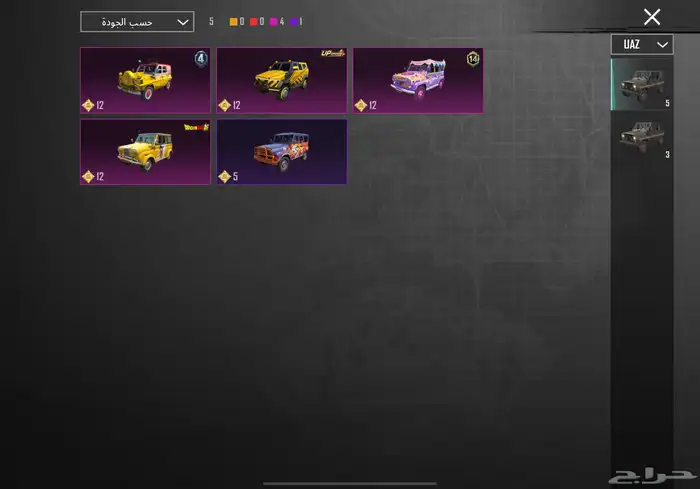 حساب ببجي للبيع 90