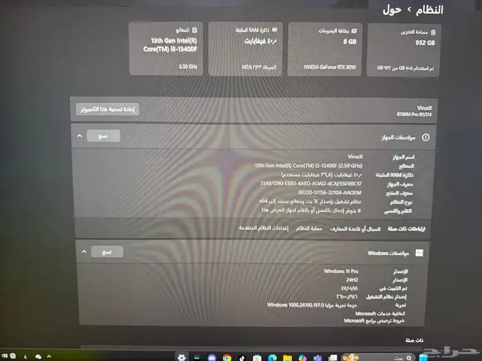 كمبيوتر قيمتك 5