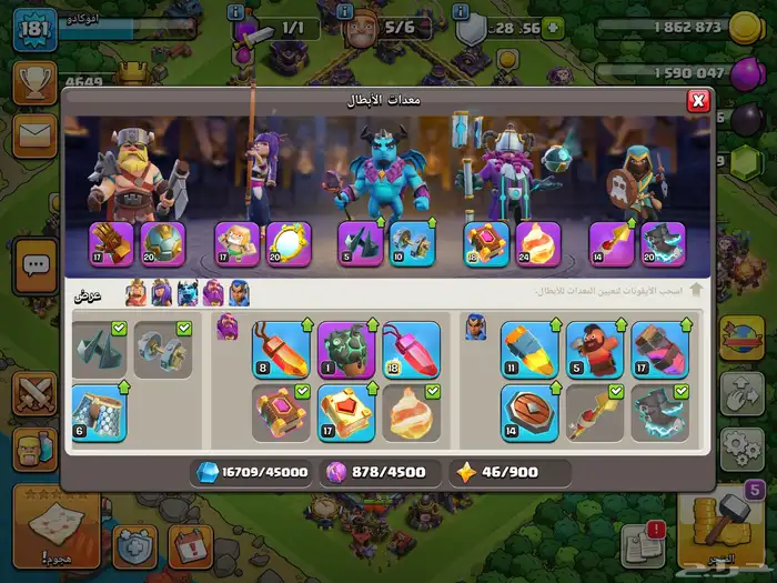 حساب كلاش أوف كلانس 6