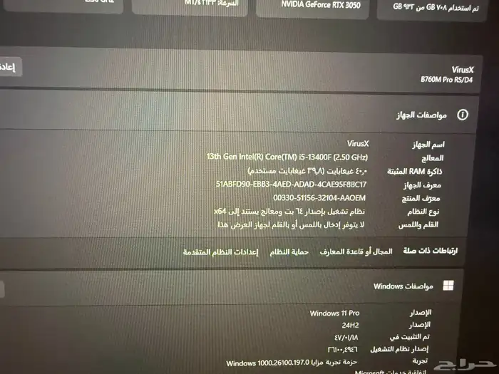 كمبيوتر قيمتك 4