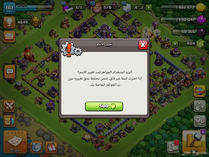 حساب كلاش أوف كلانس 8