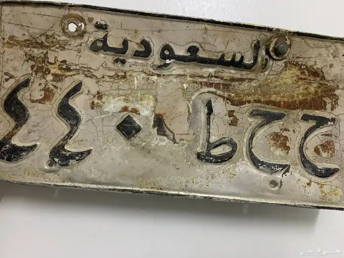 اللوحه مميزه 440 ح ح ط 0