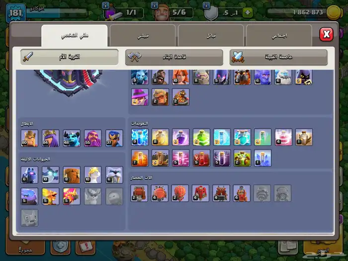 حساب كلاش أوف كلانس 2