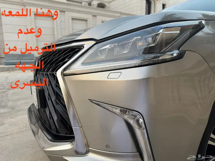 جيب لكزس LX570 نادر من النوادر (مخزن عداد قليل جدا ) 8