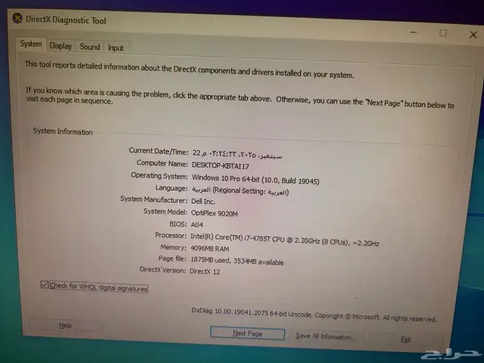 كمبيوتر ميني i7 1