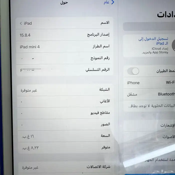 ميني ايباد 4 0