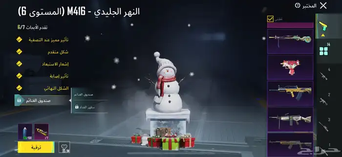 حساب ببجي اسلوب خورافي 11