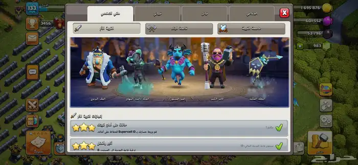 كلاش ارف كلانس تاون 13 ماكس 2