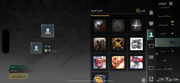 حساب ببجي 4