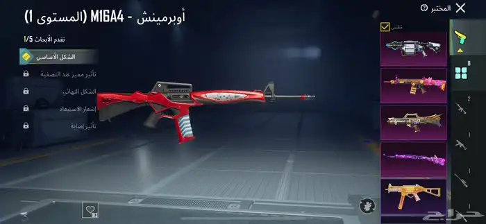 حساب ببجي 1