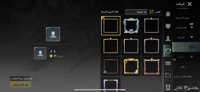حساب ببجي 8