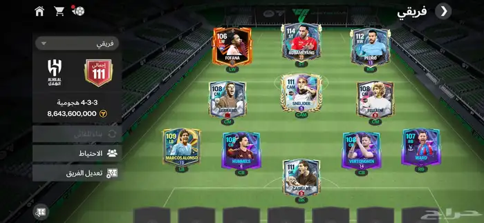 حساب fc موبايل 0