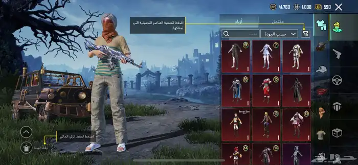 حساب ببجي بب 150 ريال 1