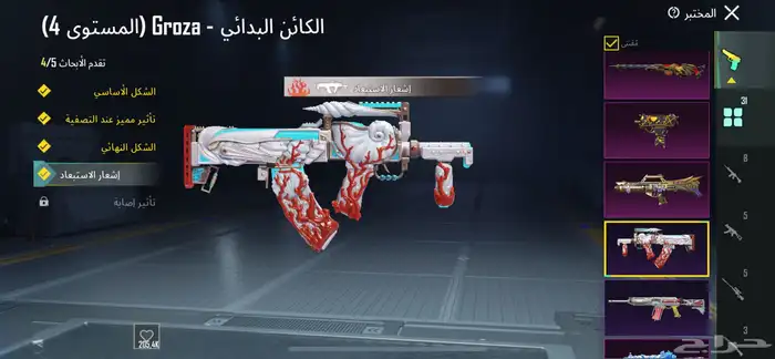 حساب ببجي 23