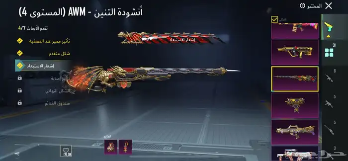 حساب ببجي 21