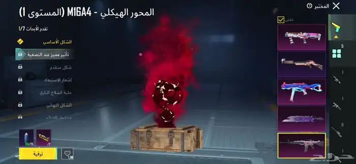 حساب ببجي 17