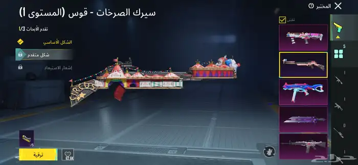 حساب ببجي 14