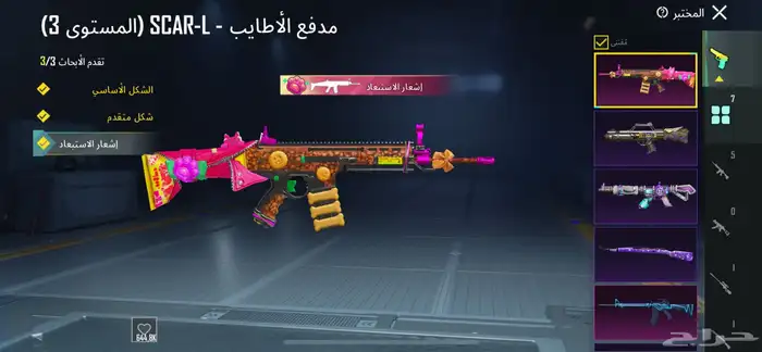 حساب ببجي للبيع كونكر 3