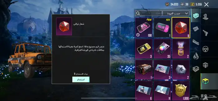 حساب ببجي للبيع استلام يد بيد 6