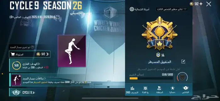 حساب ببجي للبيع استلام يد بيد 7