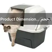 حمام قطط كبير الحجم 3