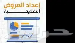 عرض تقديمي 0