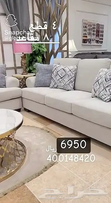 كنب أمريكي مودرن 3