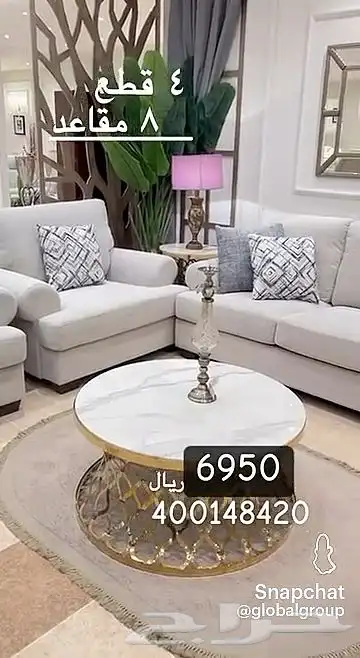 كنب أمريكي مودرن 4
