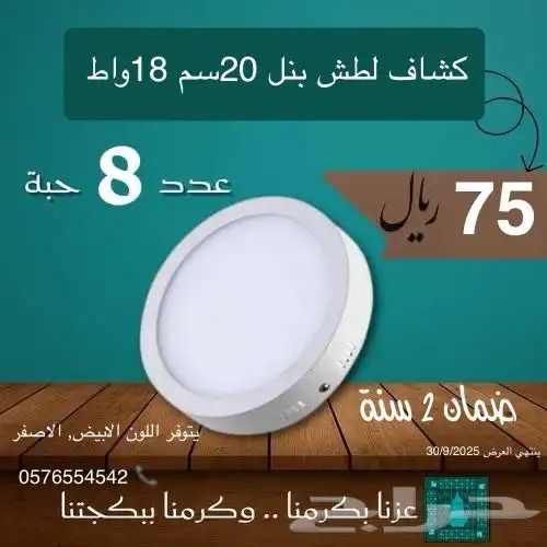 سباكه كهرباء 7