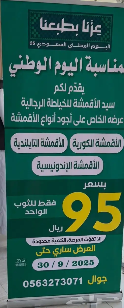 عرض خاص 0
