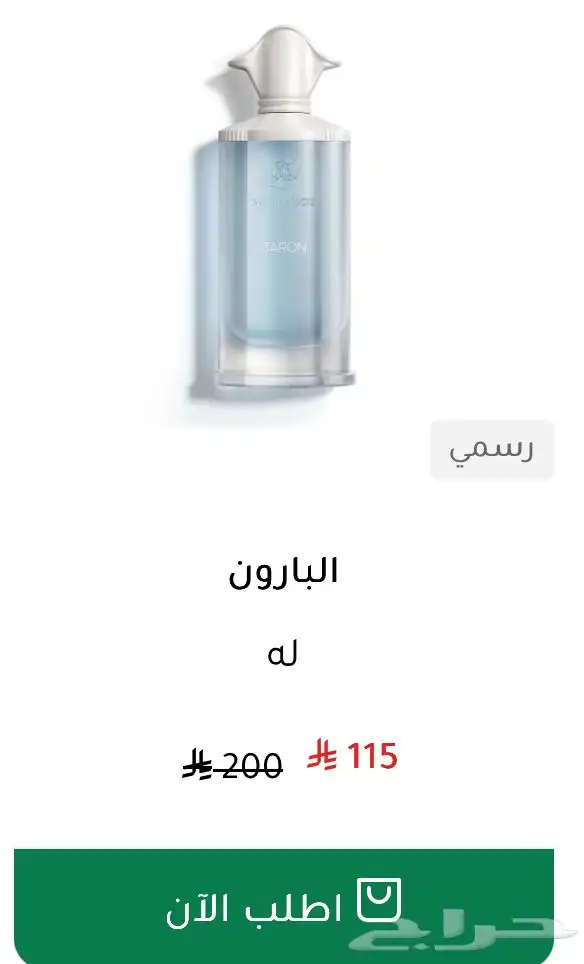 عطور السير فرانسيس 0
